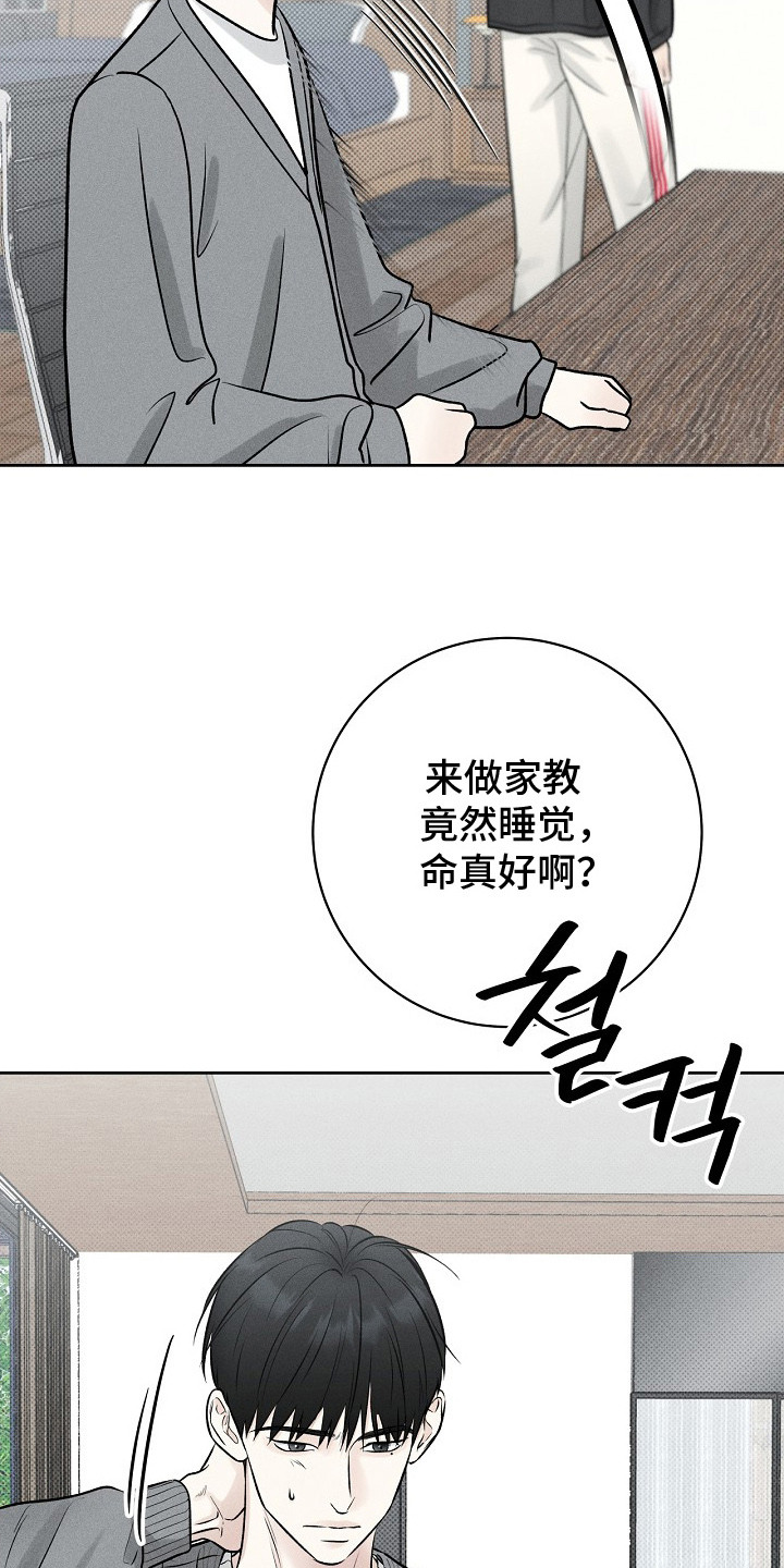 漫长的余生一个北魏宫女和她的时代pdf漫画,第16章：睡着了1图