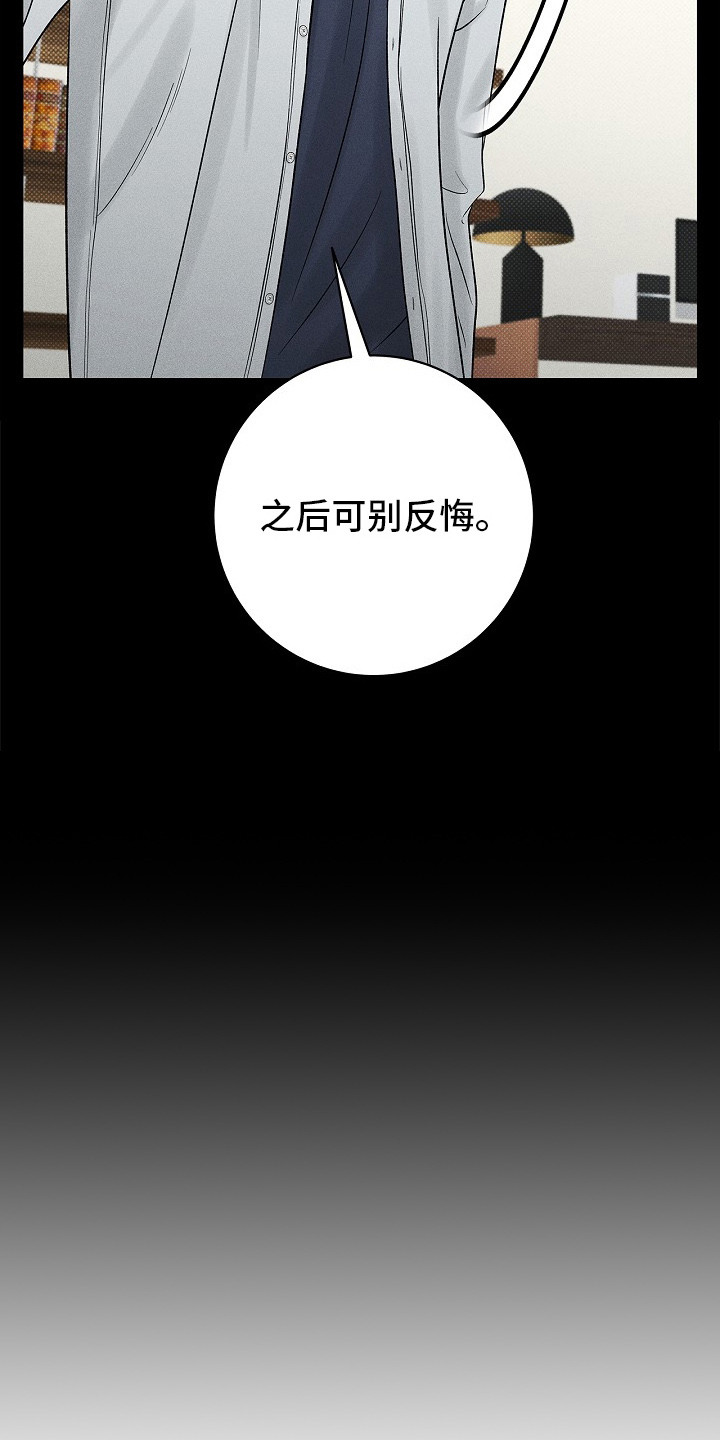 漫长的雨季解说漫画,第15章：不知所谓1图