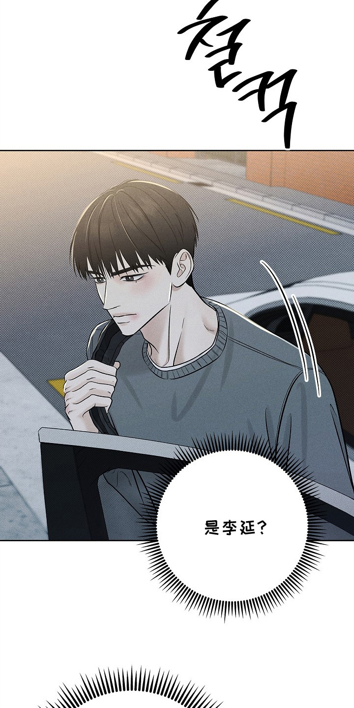 漫长的雨季免费观看全集漫画,第19章：不听解释1图