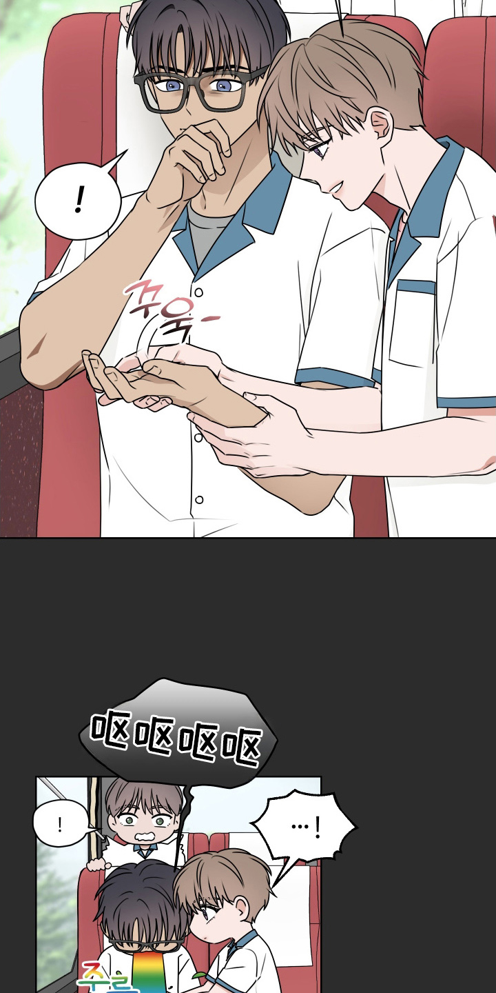 第三次告白漫画,第13章：晕车2图