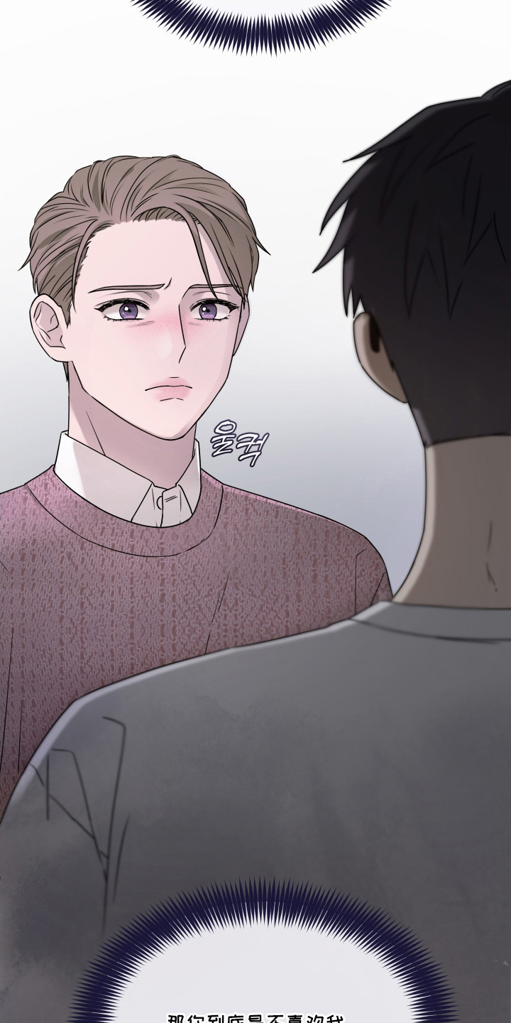 第三次告白漫画,第3章：为什么不喜欢我4图