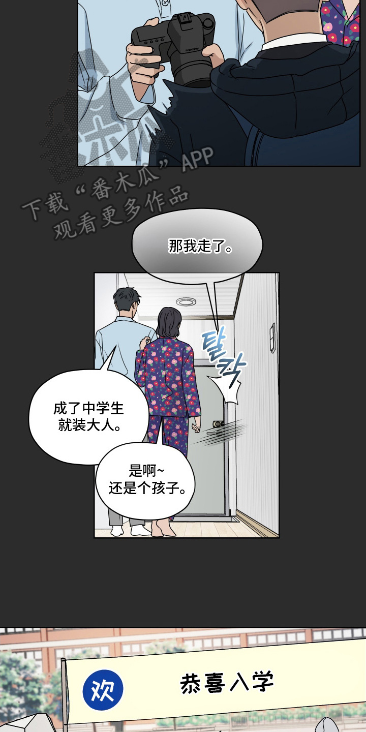 第三次告白漫画,第11章：记录4图