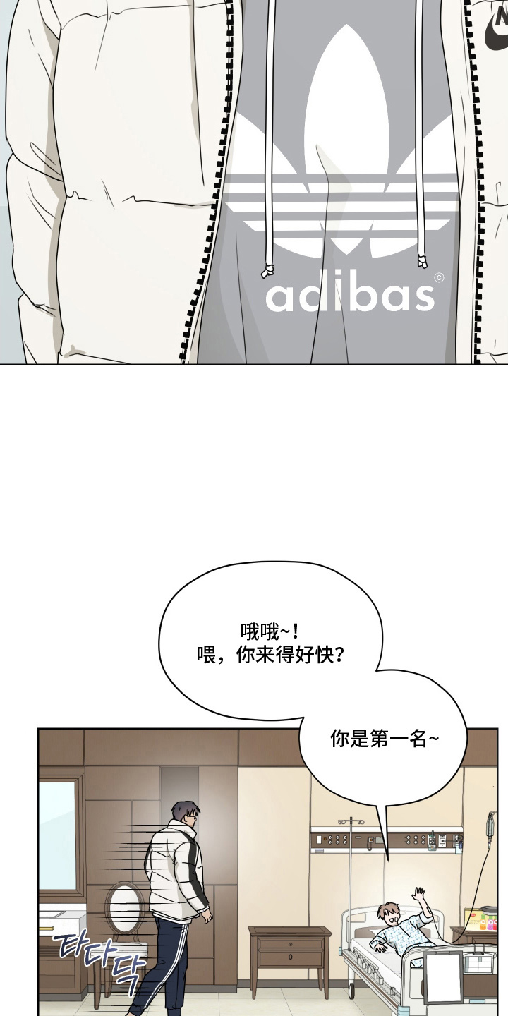 第三次告白漫画,第9章：受伤5图