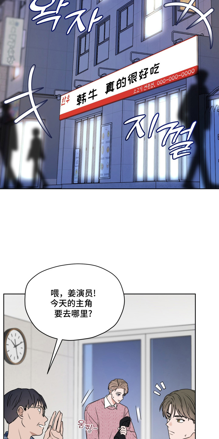 第三次告白漫画,第1章：颁奖仪式3图