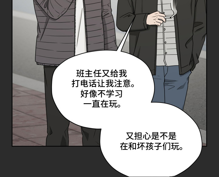 第三次告白漫画,第12章：显眼1图