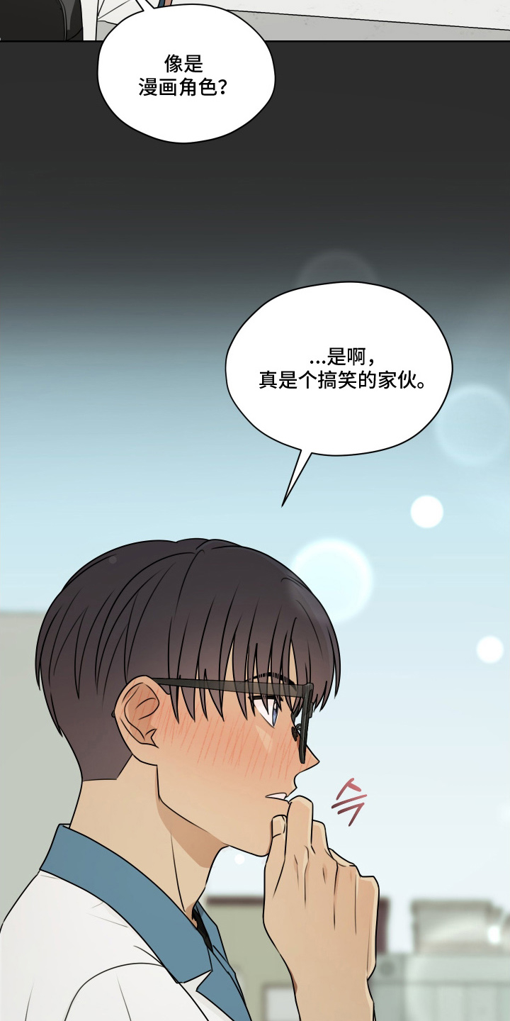 第三次告白漫画,第16章：五秒规则2图