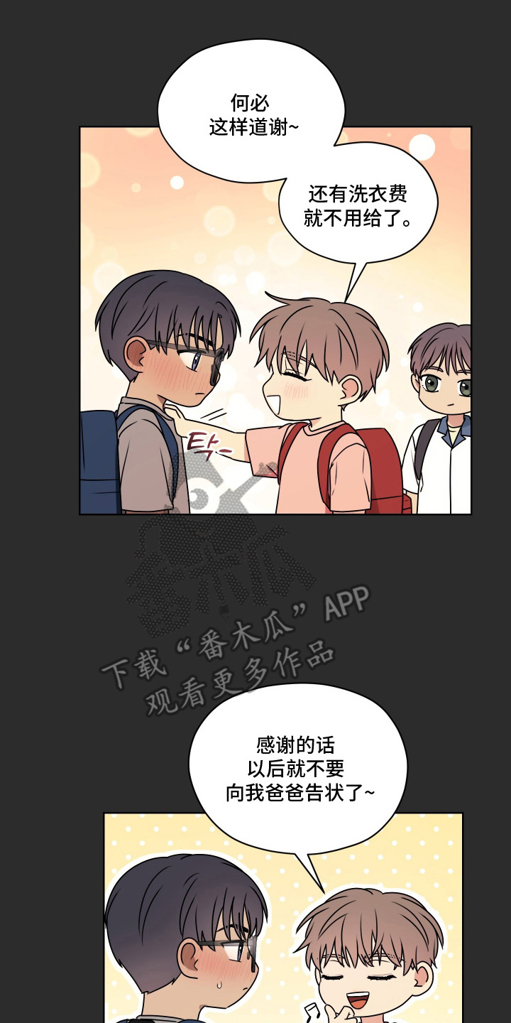 第三次告白漫画,第14章：托你的福4图