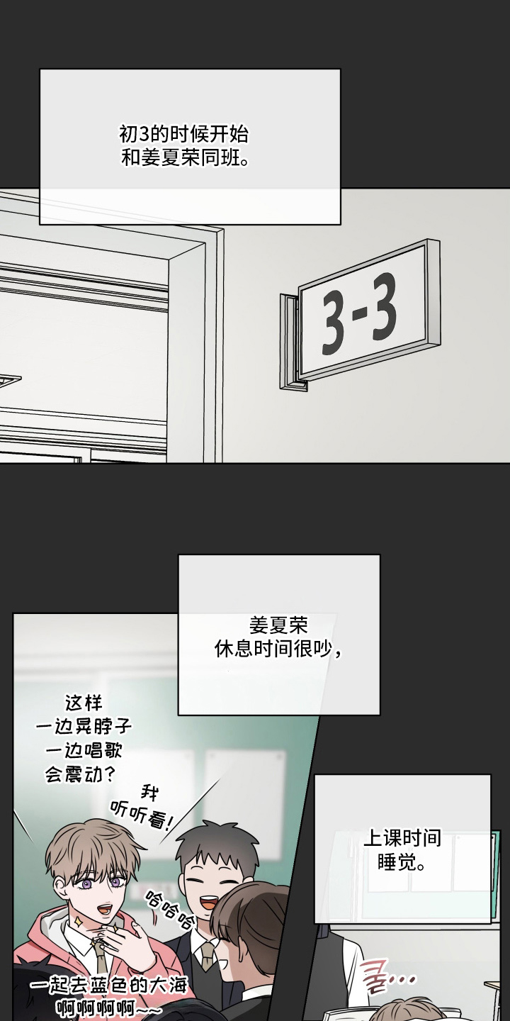 第三次疫苗什么时候开始打漫画,第12章：显眼2图