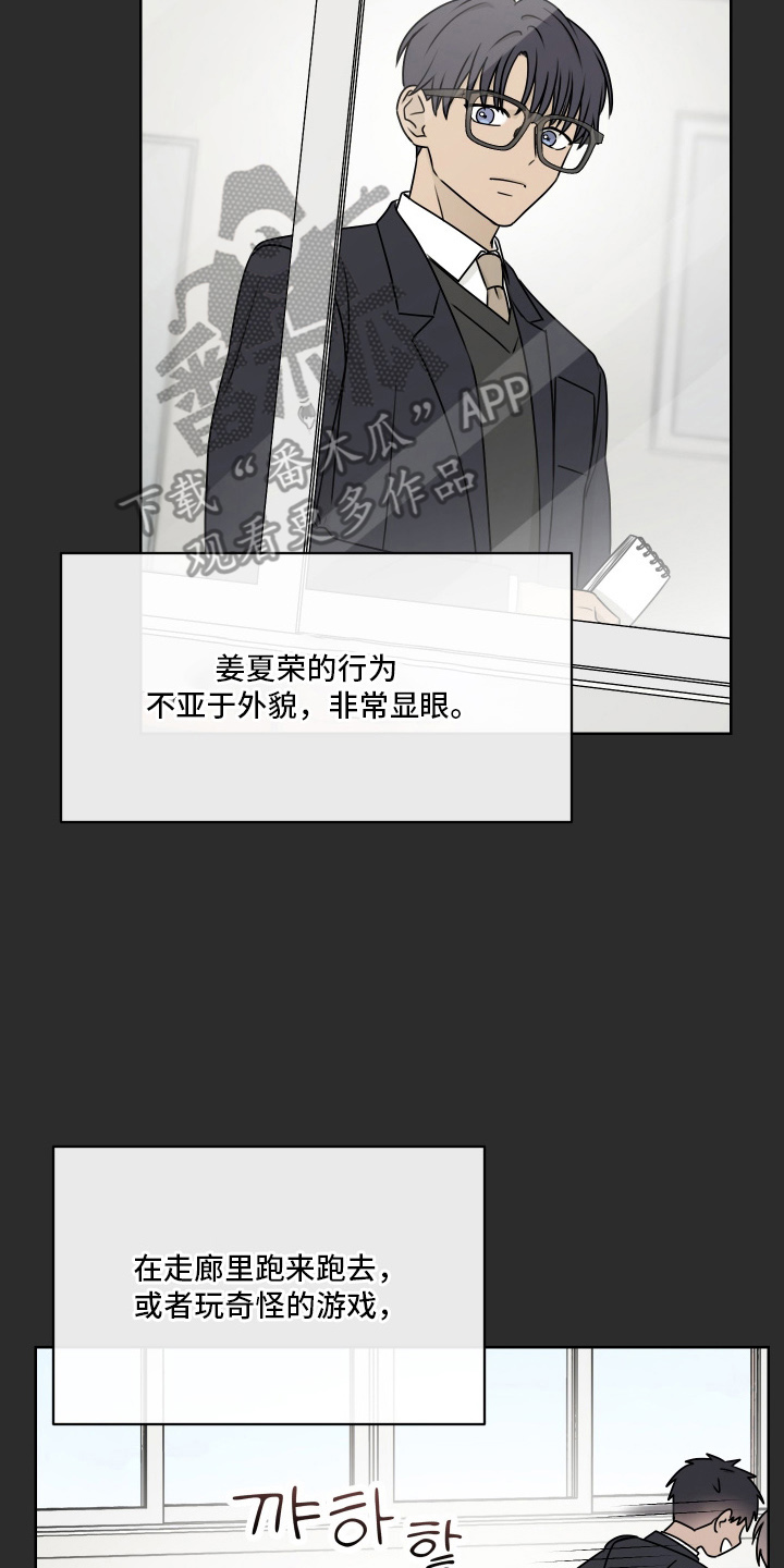 第三次告白漫画,第12章：显眼4图