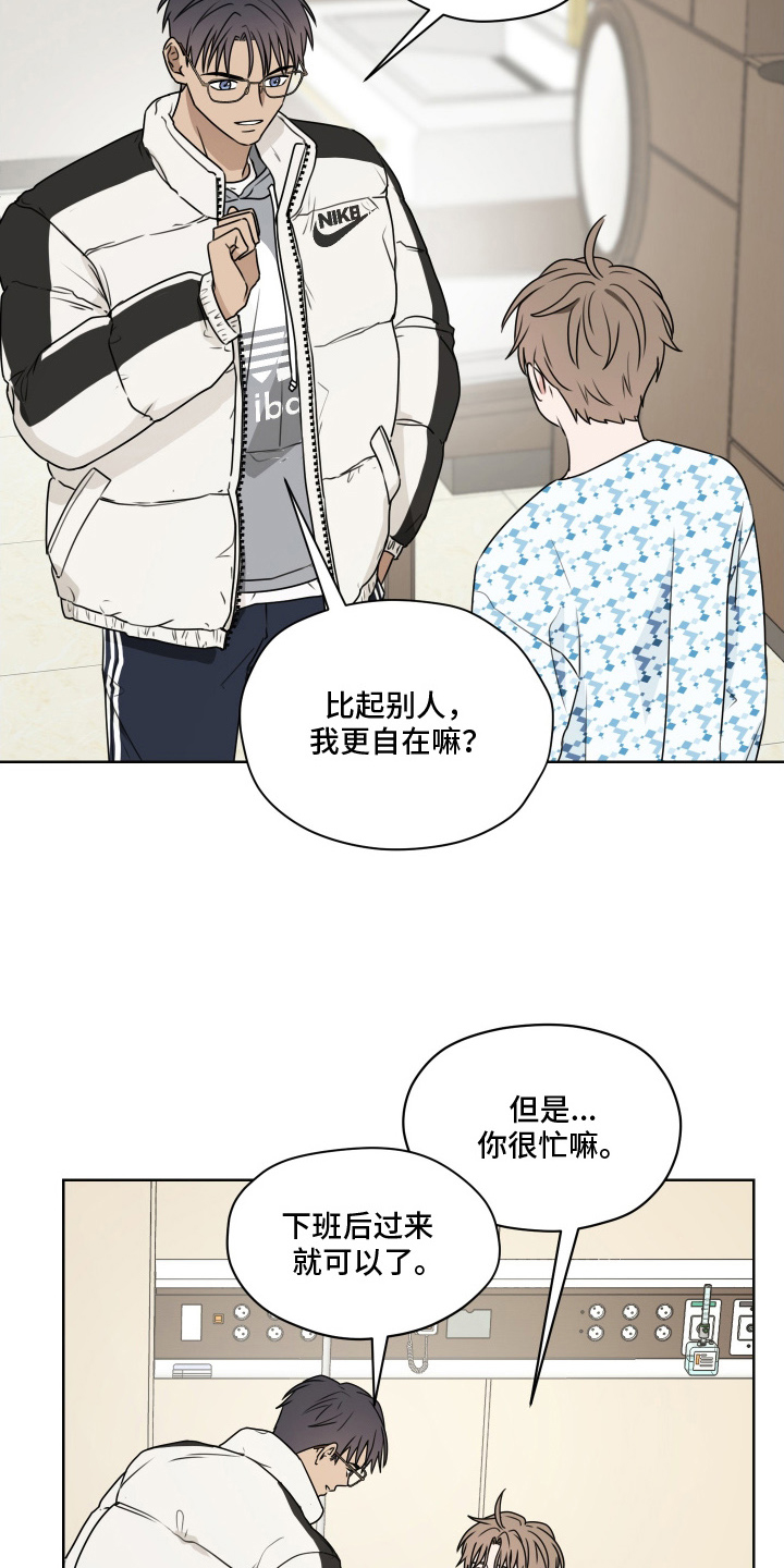 第三次告白漫画,第10章：我帮你5图