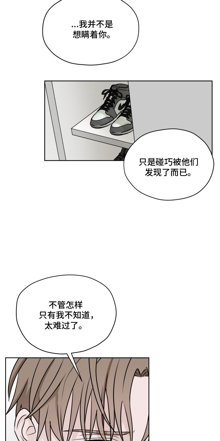 第三次告白漫画,第5章：难过2图