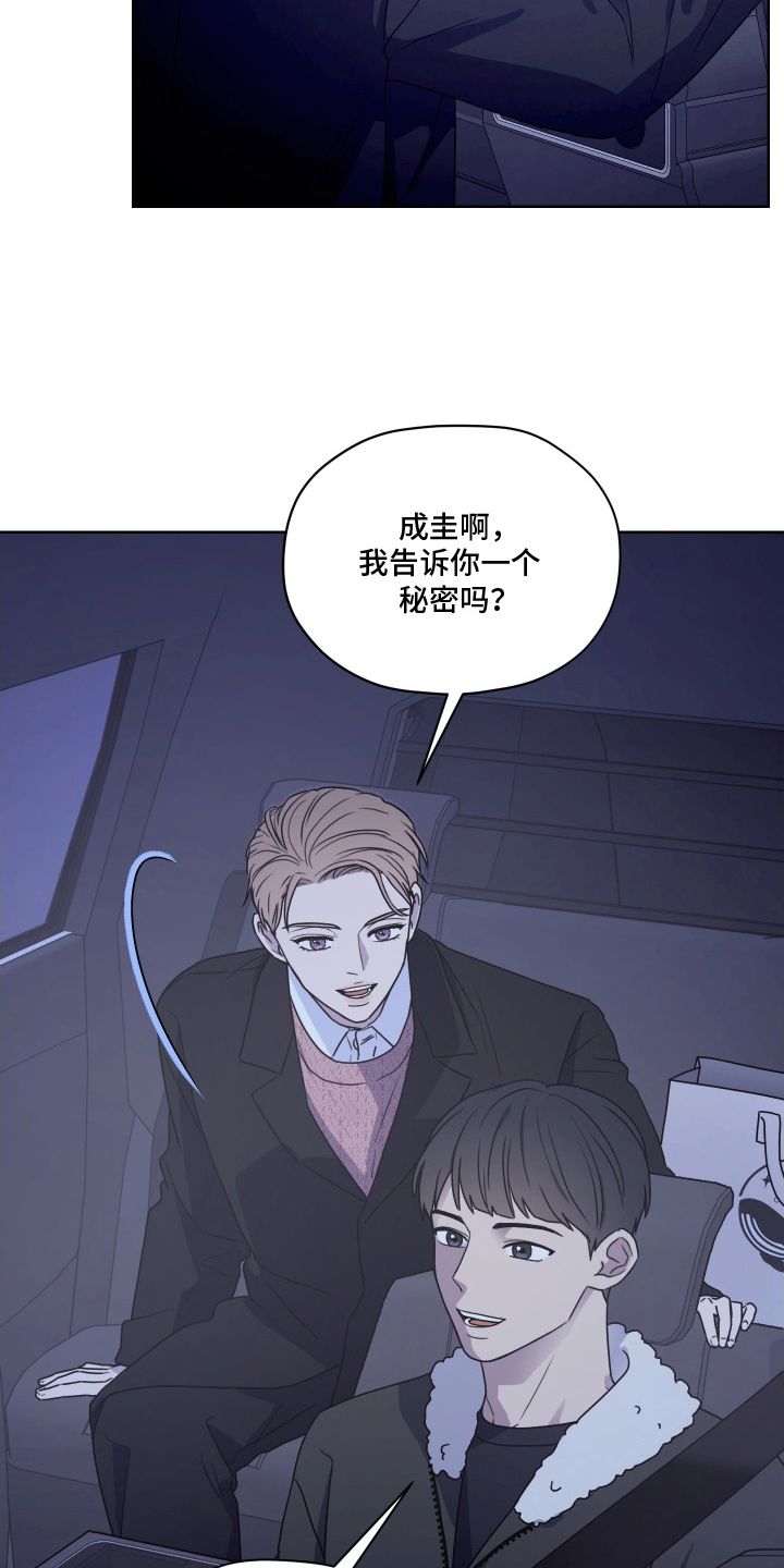 第三次告白漫画,第2章：成功率0%5图