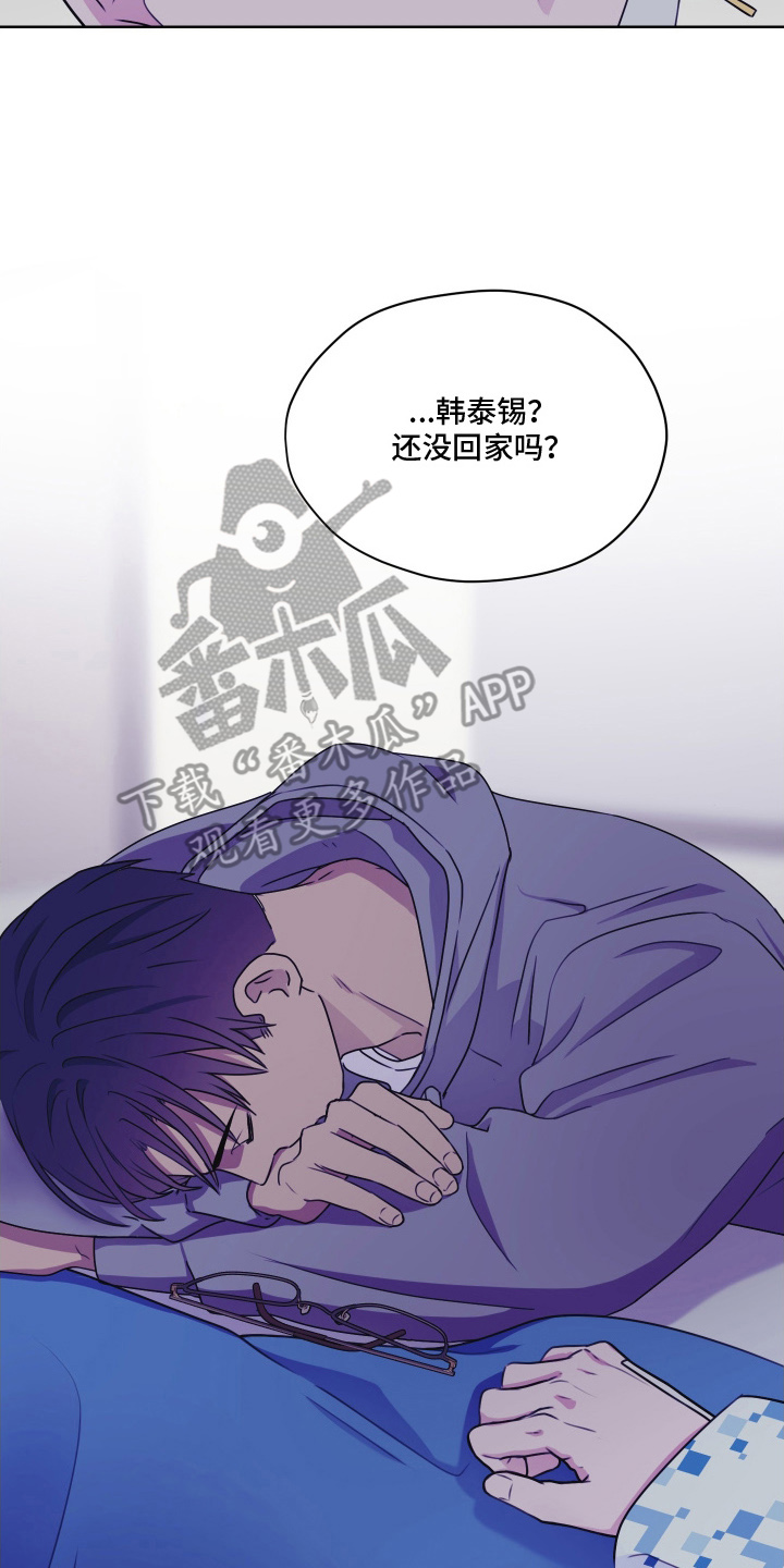 第三次告白漫画,第17章：再呆一会1图