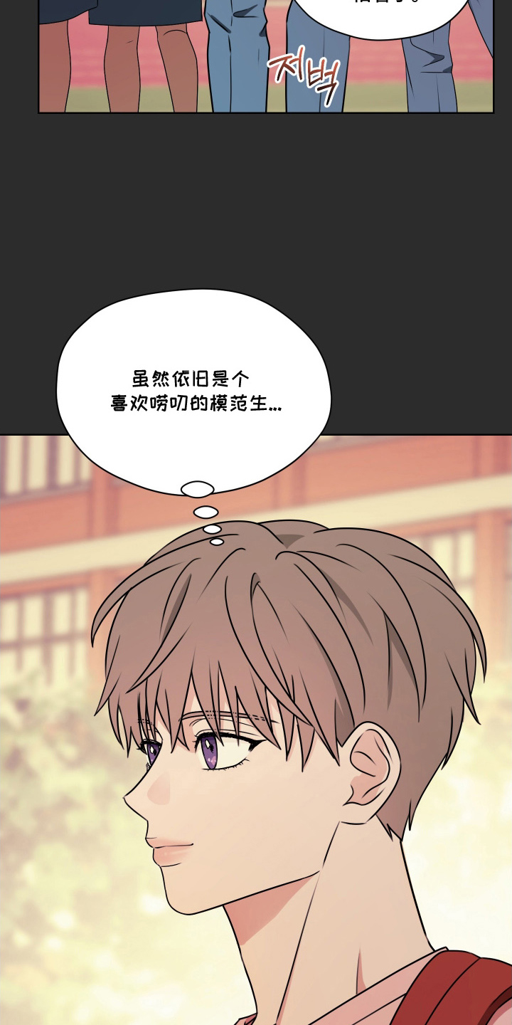 第三次告白漫画,第14章：托你的福4图