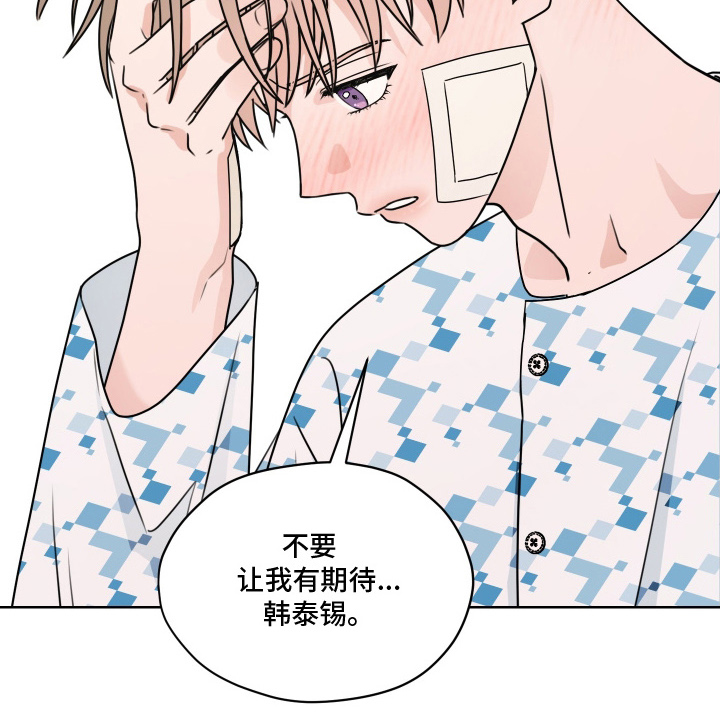 第三次告白漫画,第10章：我帮你3图