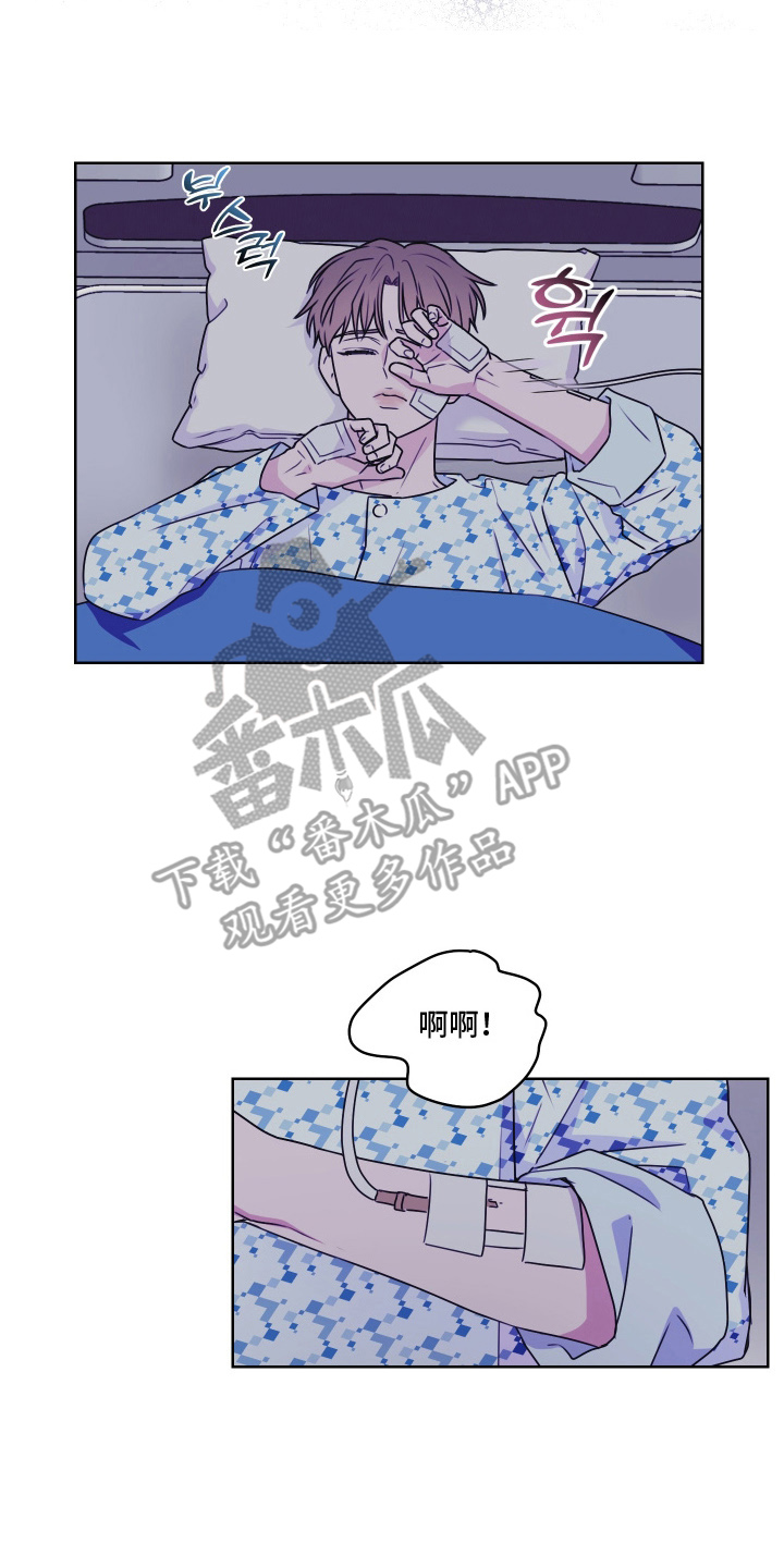 第三次告白漫画,第17章：再呆一会4图