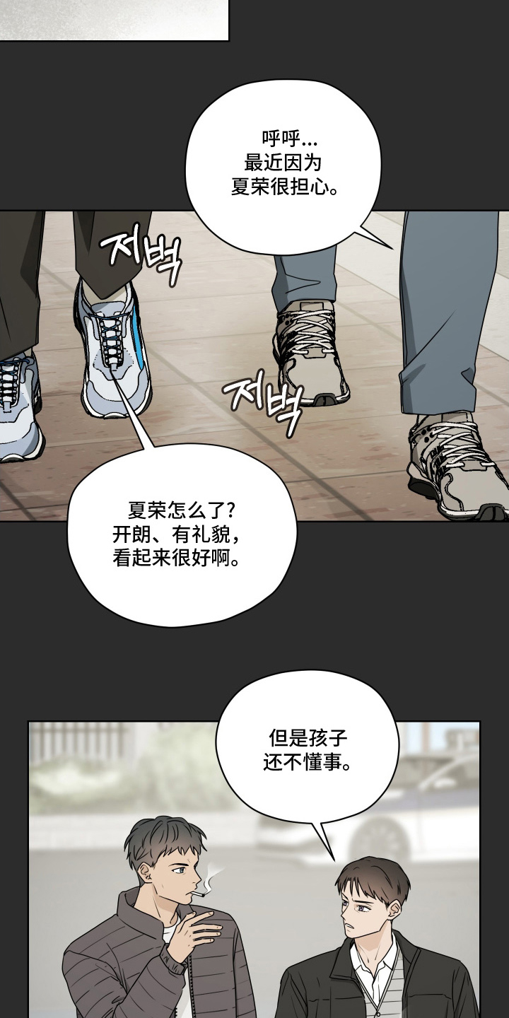 第三次疫苗什么时候开始打漫画,第12章：显眼5图