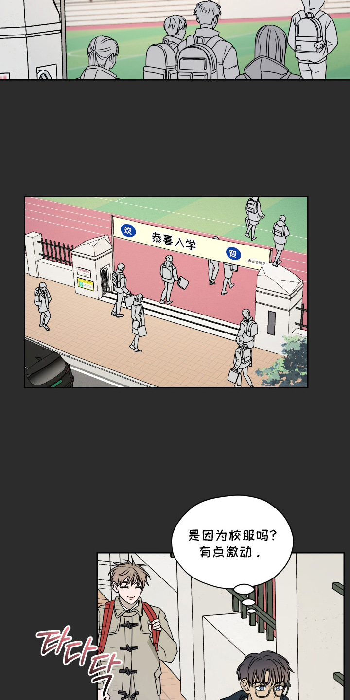 第三次告白漫画,第11章：记录5图