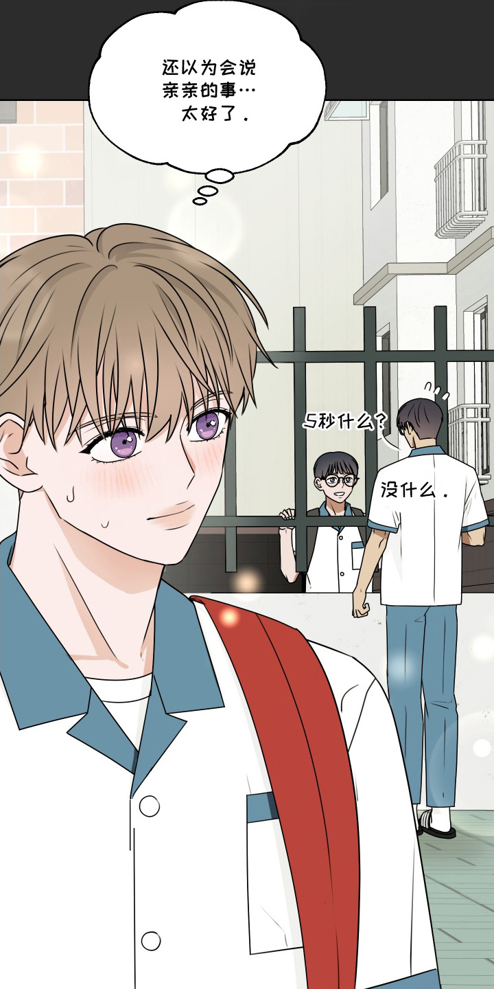 第17章：再呆一会0