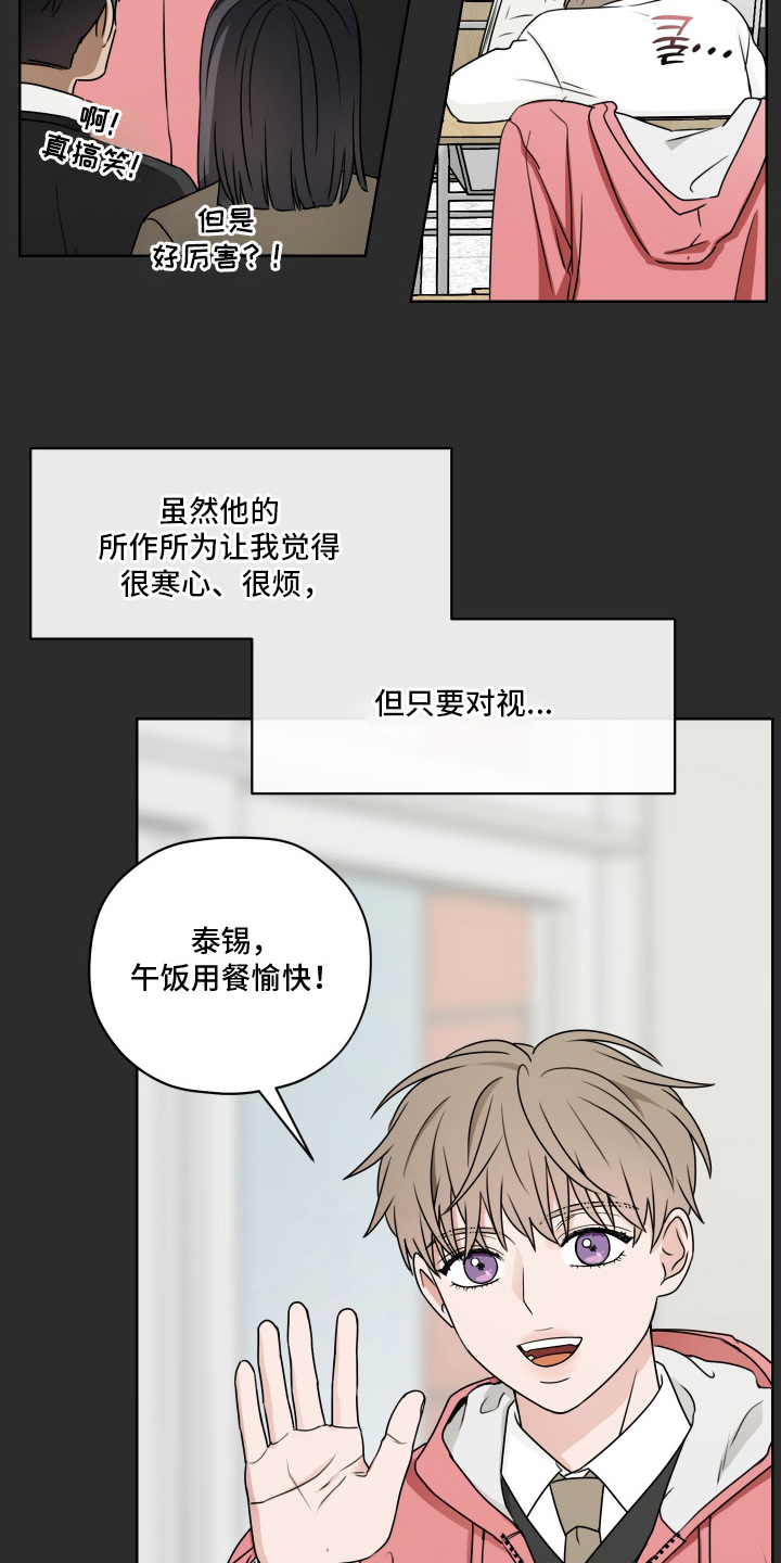 第三次疫苗什么时候开始打漫画,第12章：显眼3图