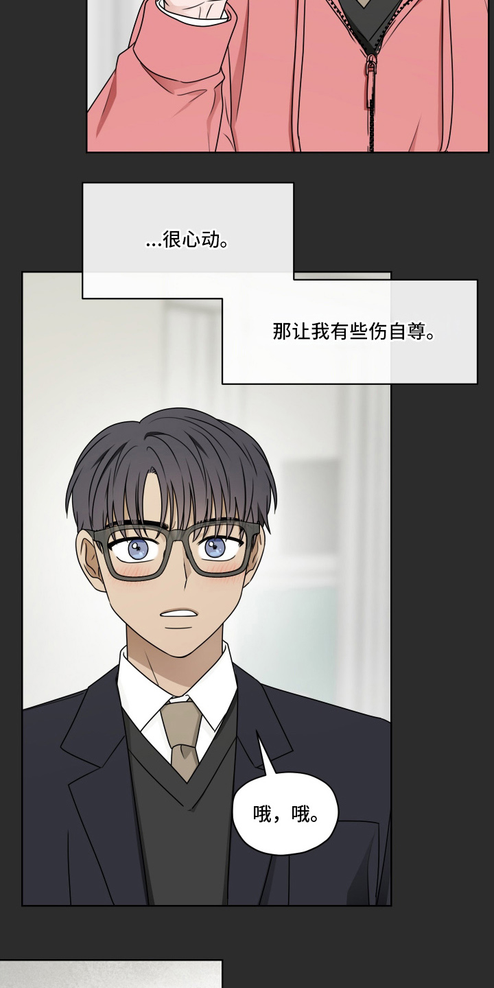 第三次疫苗什么时候开始打漫画,第12章：显眼4图