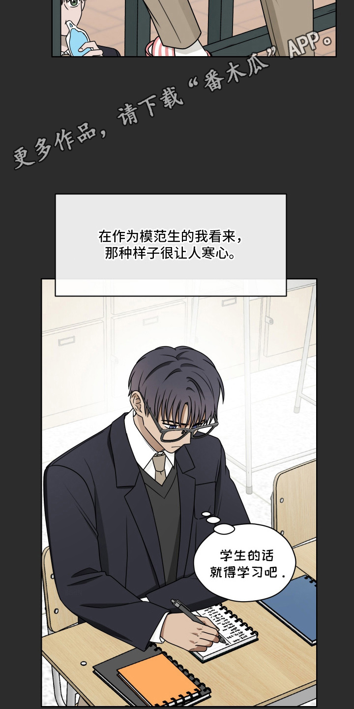 第三次疫苗什么时候开始打漫画,第12章：显眼1图