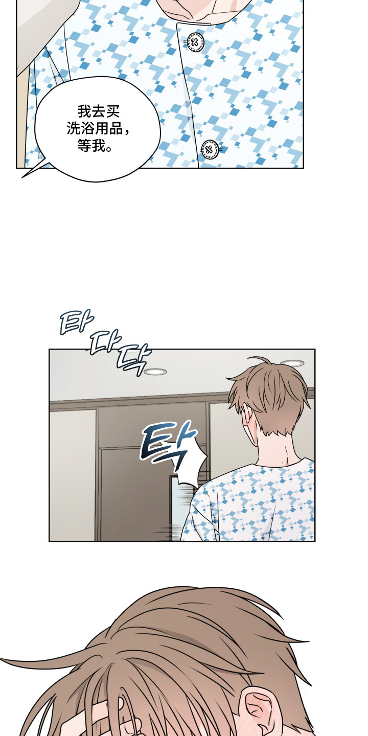 第三次告白漫画,第10章：我帮你2图