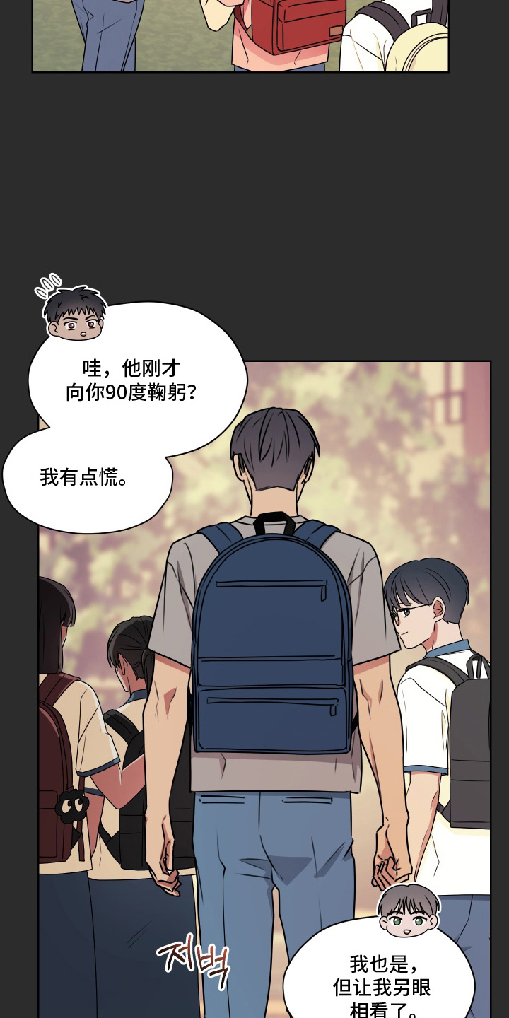 第三次告白漫画,第14章：托你的福3图