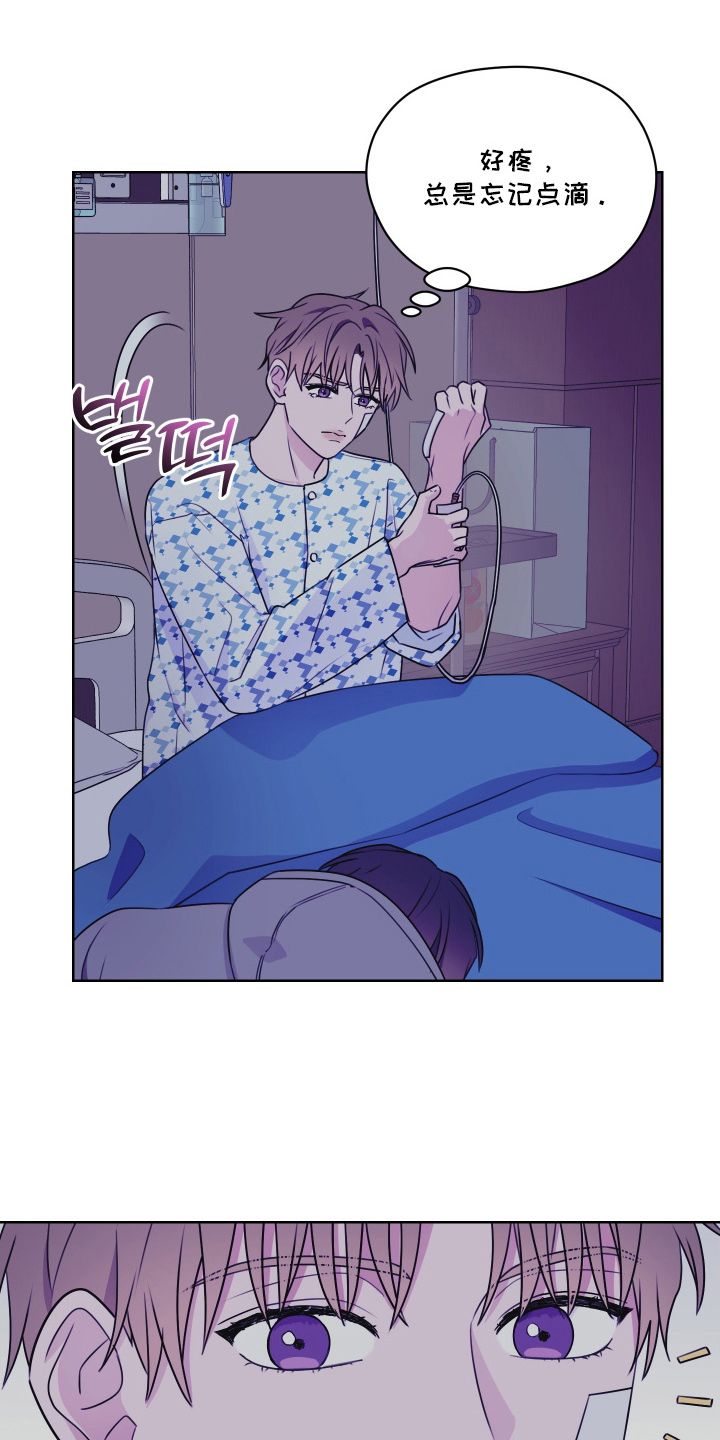 第三次告白漫画,第17章：再呆一会5图