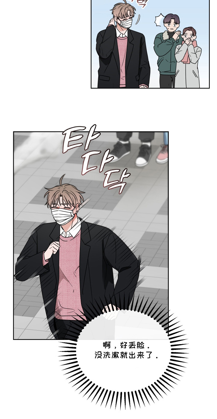 第三次告白漫画,第6章：小争吵3图