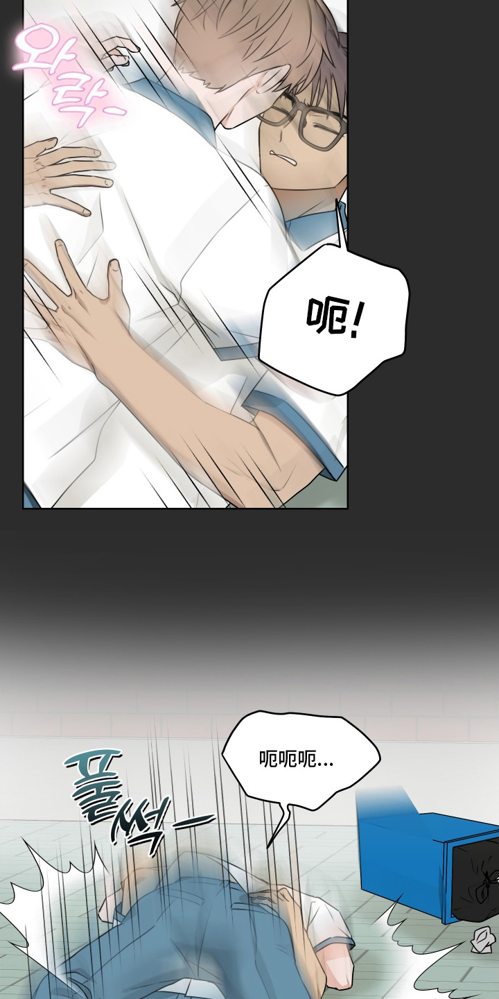 第三次告白漫画,第15章：帅气的落地3图