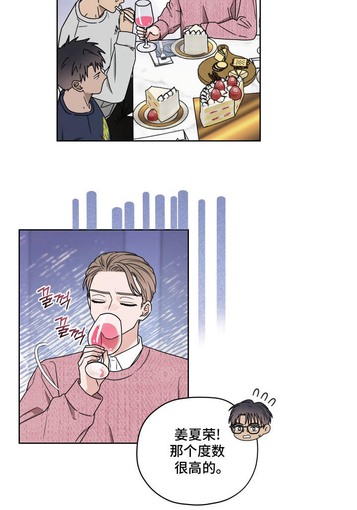 第三次告白漫画,第3章：为什么不喜欢我1图