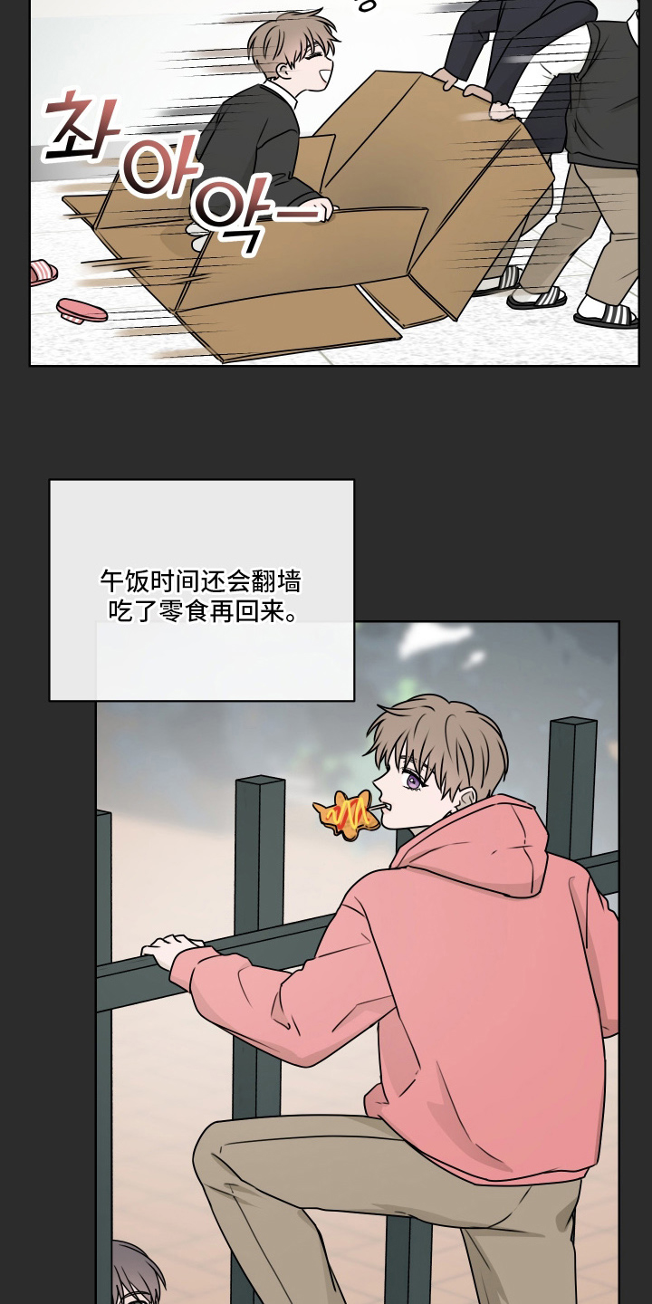 第三次告白漫画,第12章：显眼5图