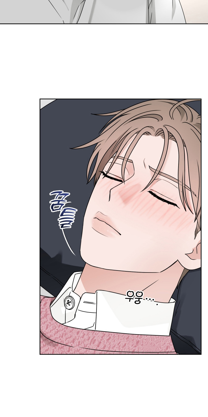 第三次告白漫画,第4章：醉酒5图