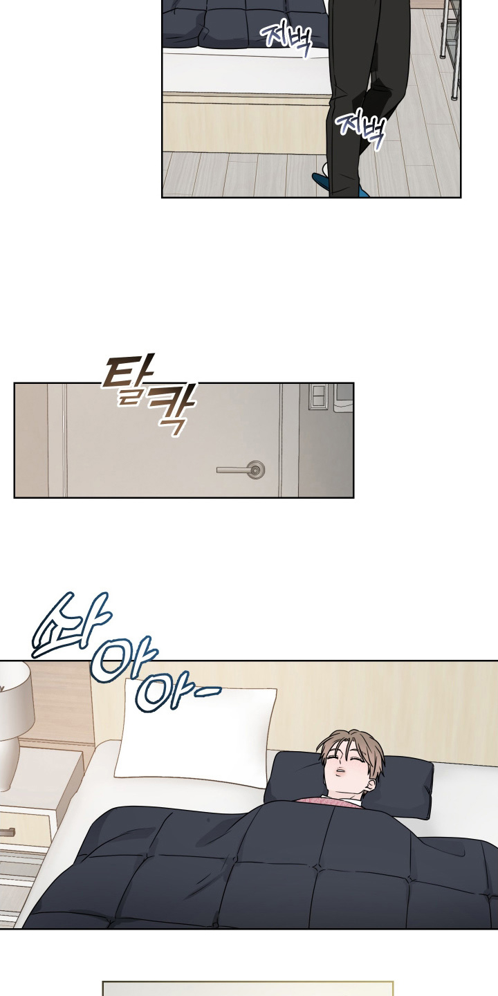 第三次告白漫画,第4章：醉酒2图