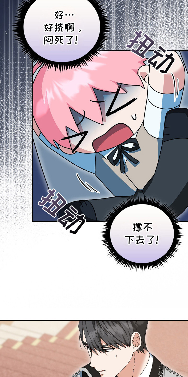 《疯批大公的玩偶》的作者是谁漫画,第14章：撑不下去了4图