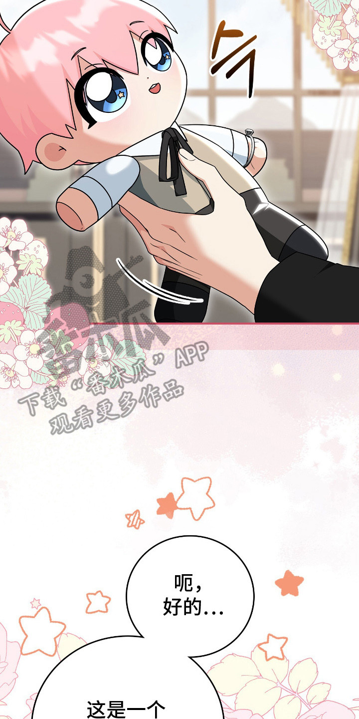 《疯批大公的玩偶》剧情漫画,第8章：确认状况2图