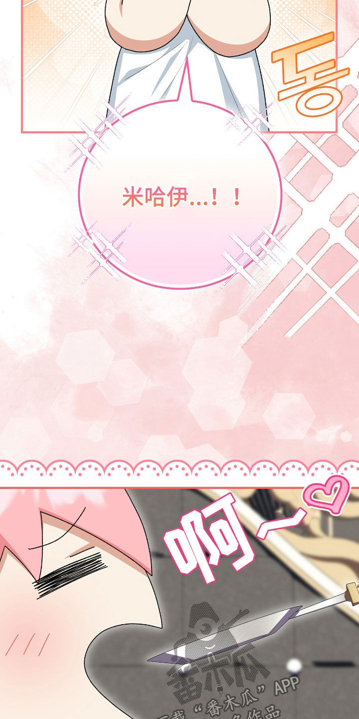 疯批大公的玩偶漫画,第25章：故乡的味道5图