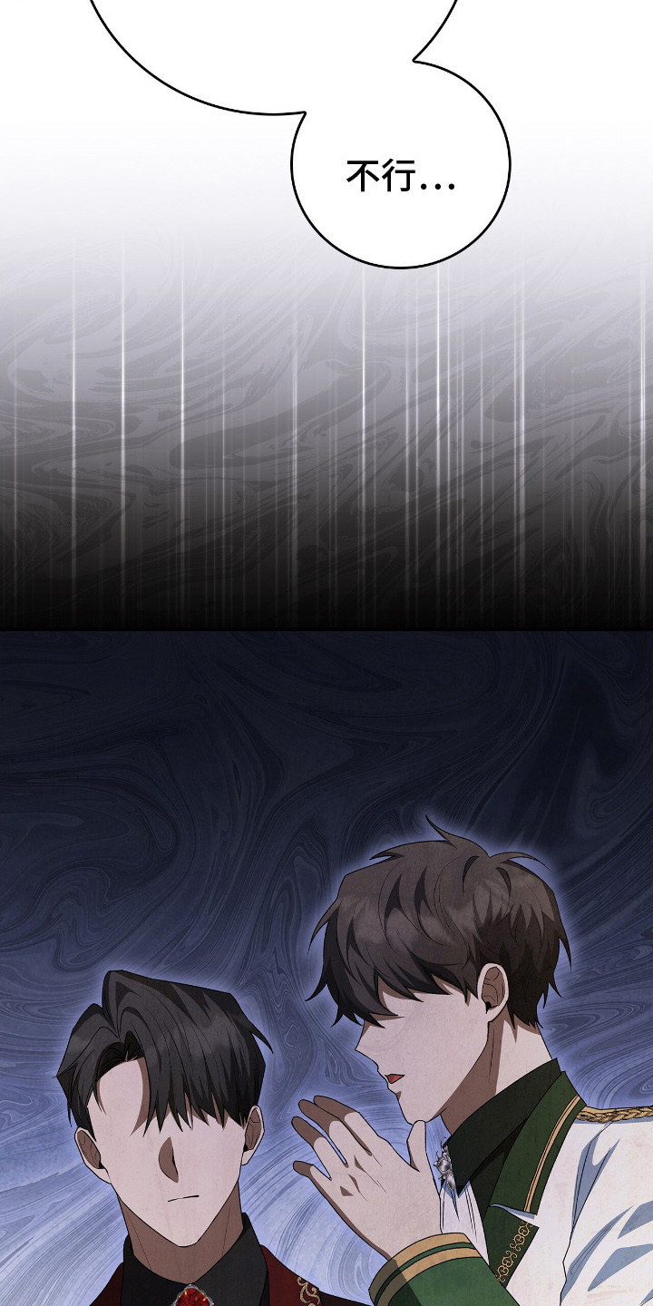 疯批大公的玩偶漫画,第18章：心烦意乱4图