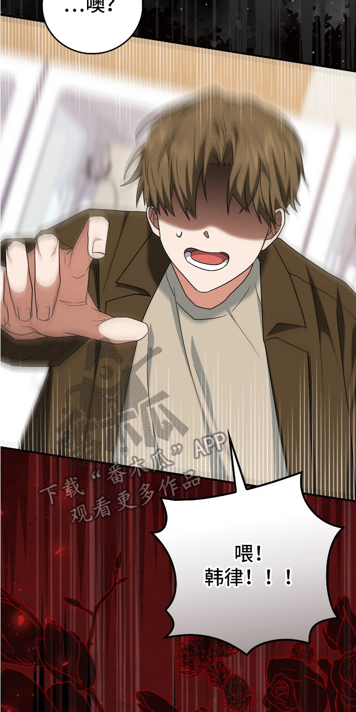 疯批大公的玩偶漫画,第3章：一阵眩晕5图