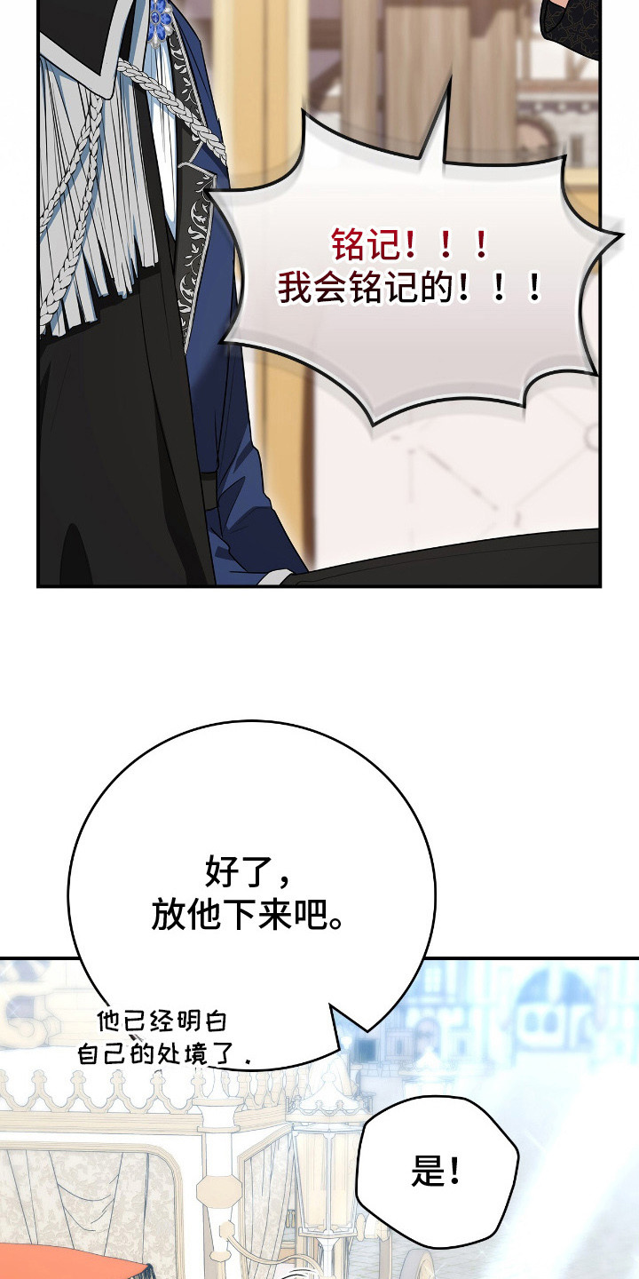 《疯批大公的玩偶》实体书漫画,第12章：称呼5图