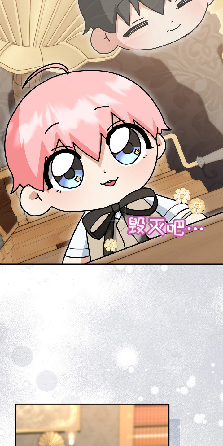 疯批大公的玩偶漫画在现看漫画,第9章：开口说话3图