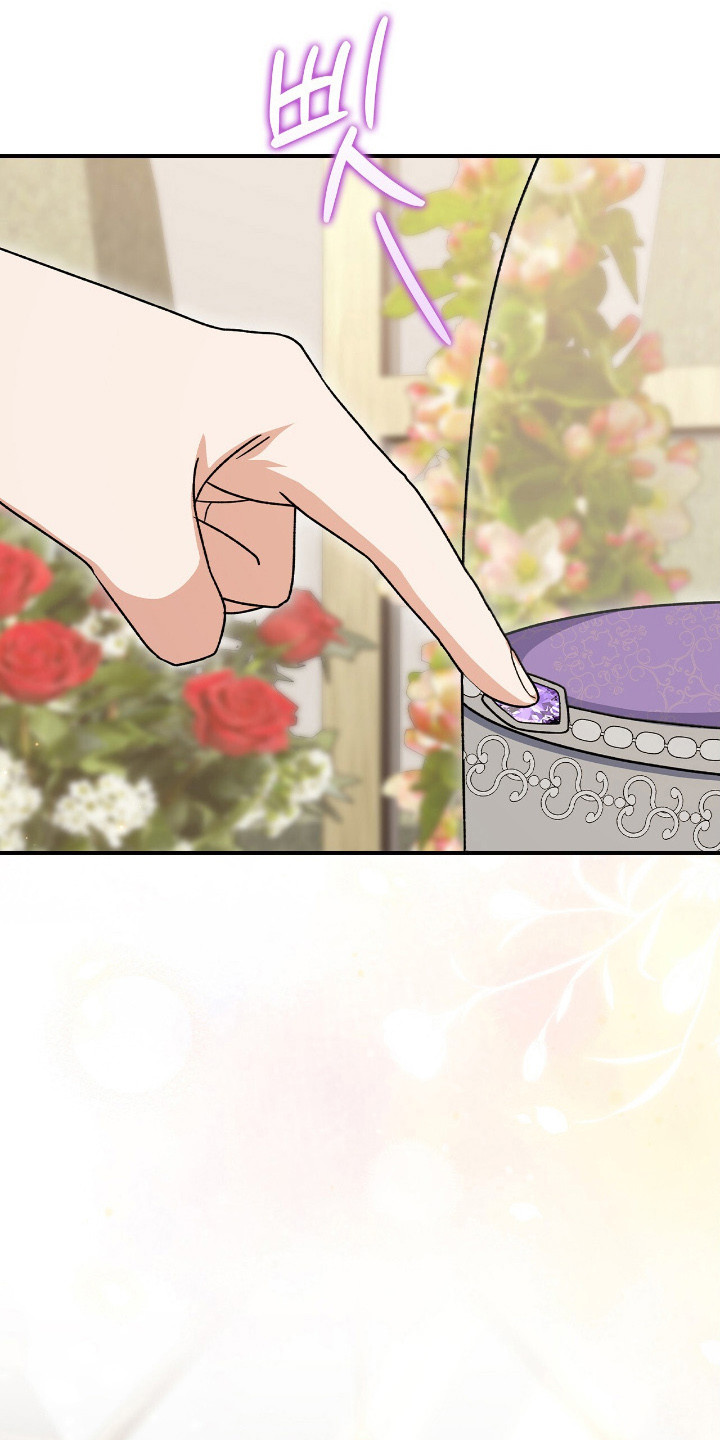 疯批大公的玩偶漫画,第19章：幼龙5图