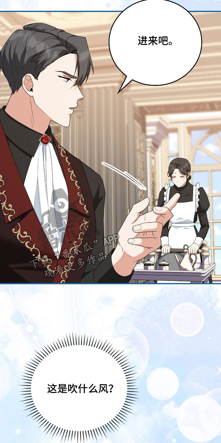 疯批大公的玩偶漫画,第25章：故乡的味道3图