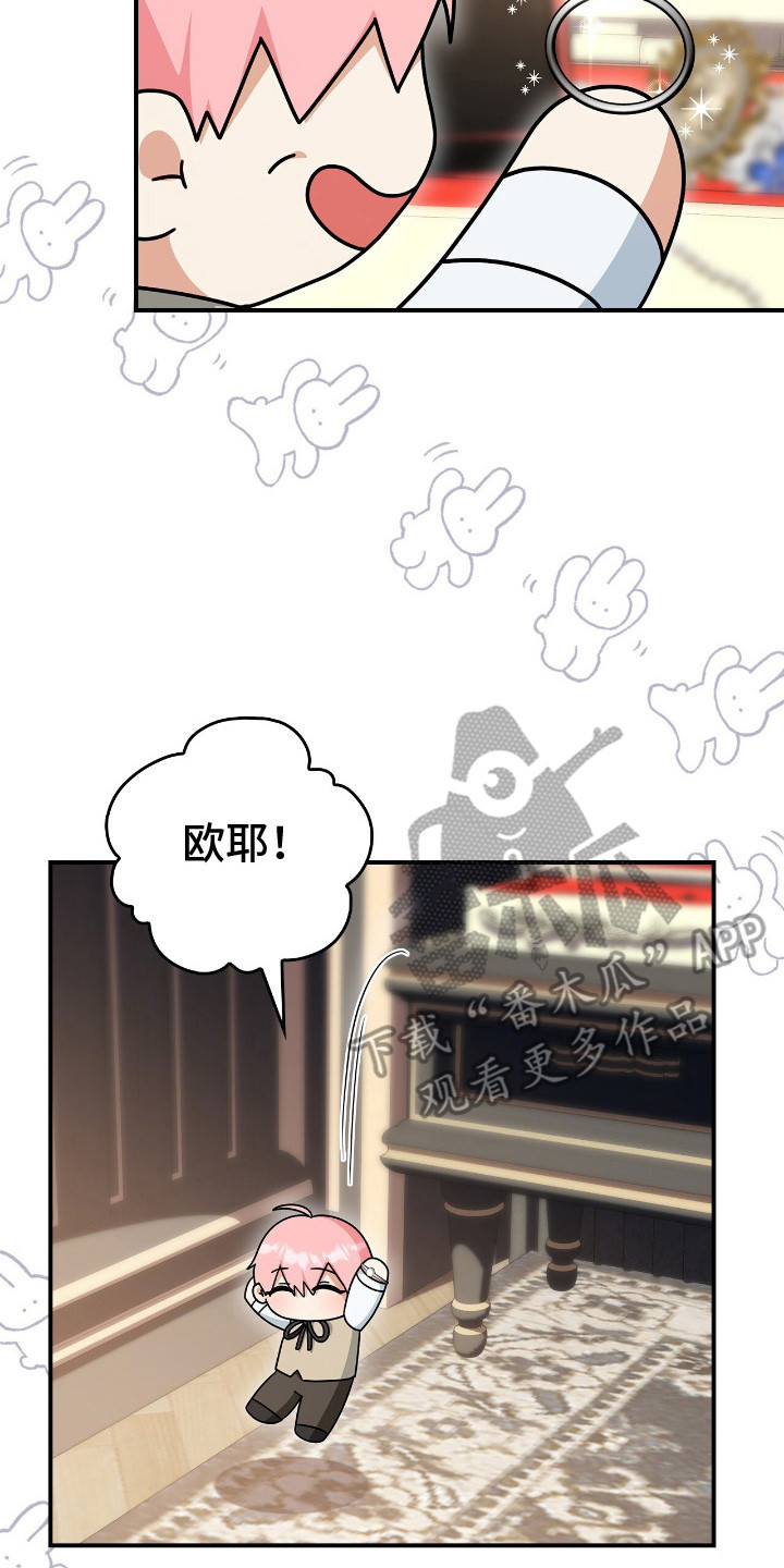 疯批大公的玩偶小说阅读漫画,第7章：珍藏3图