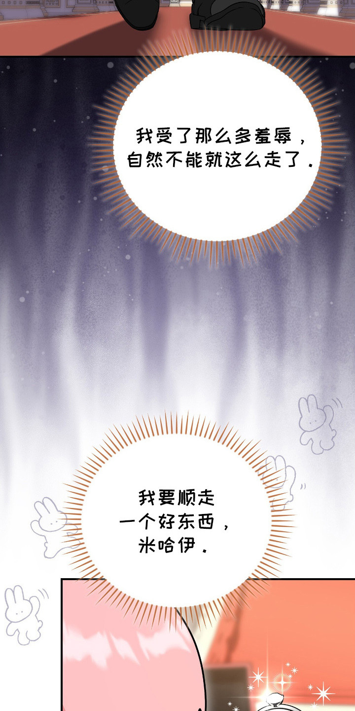 疯批大公的玩偶小说阅读漫画,第7章：珍藏2图