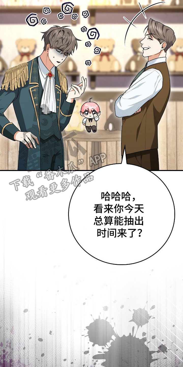 大型疯兔玩偶漫画,第5章：小说世界4图