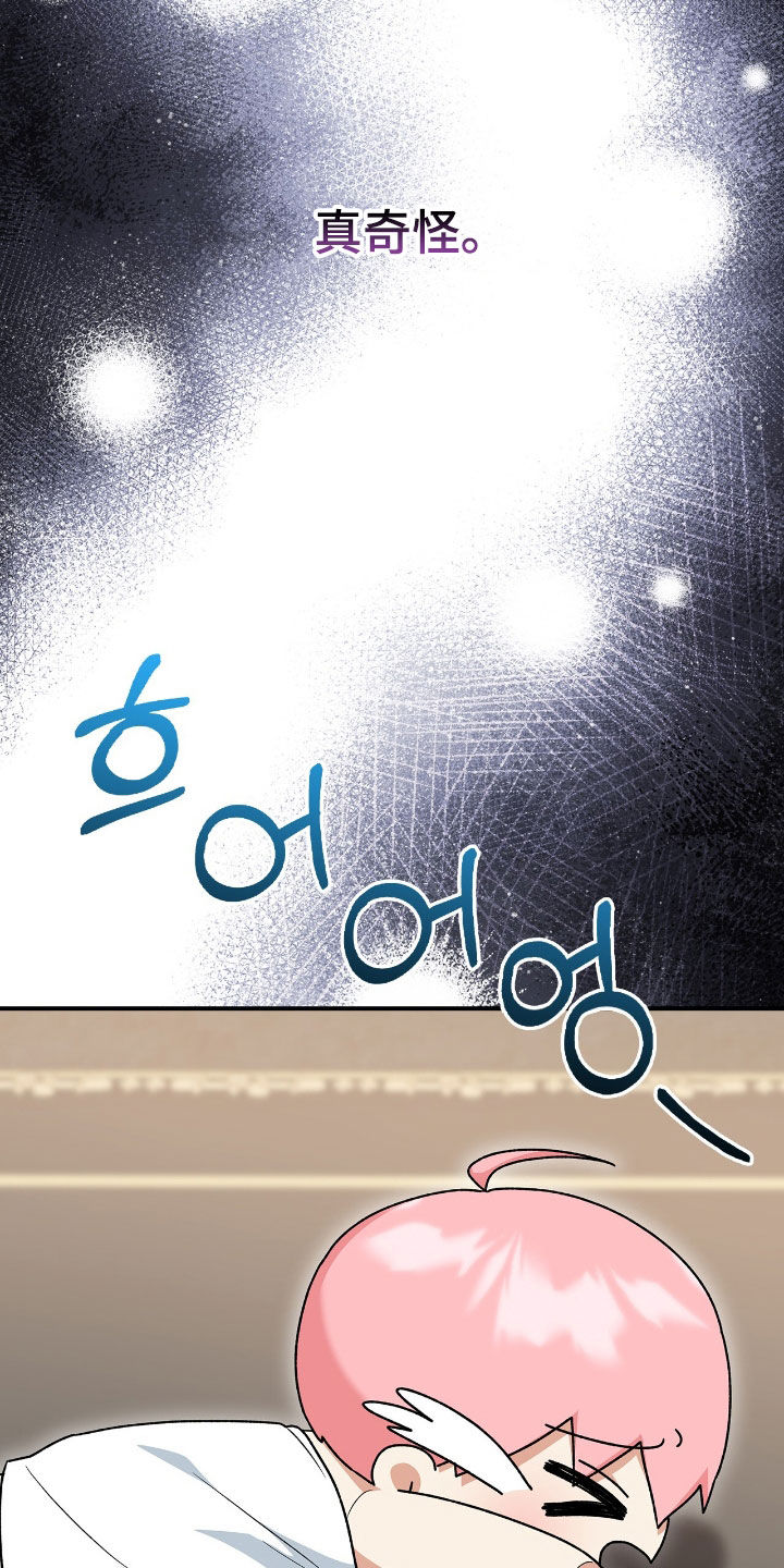 疯娃娃公仔漫画,第25章：故乡的味道1图