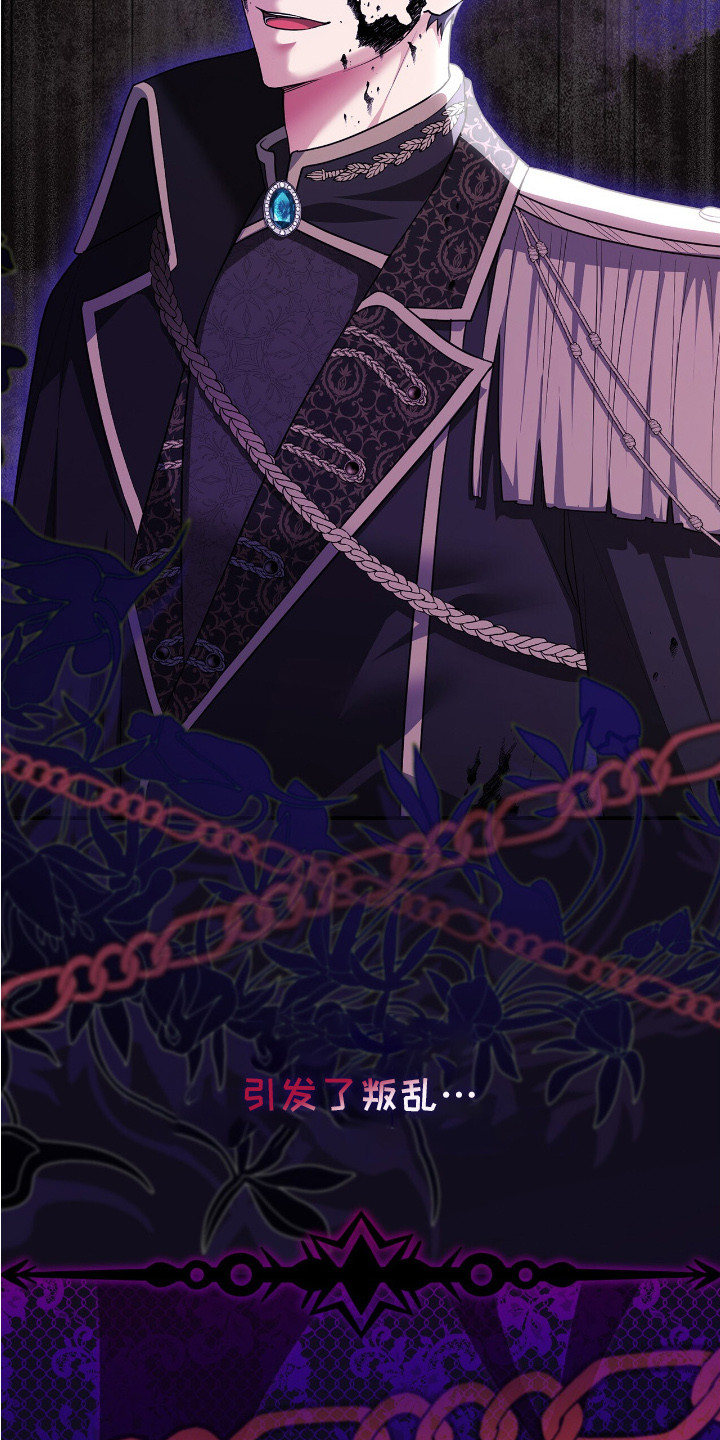 疯批大公的玩偶结局解析漫画,第1章：棉花娃娃4图