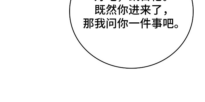疯批大公的玩偶漫画在现看漫画,第21章：皱巴巴5图